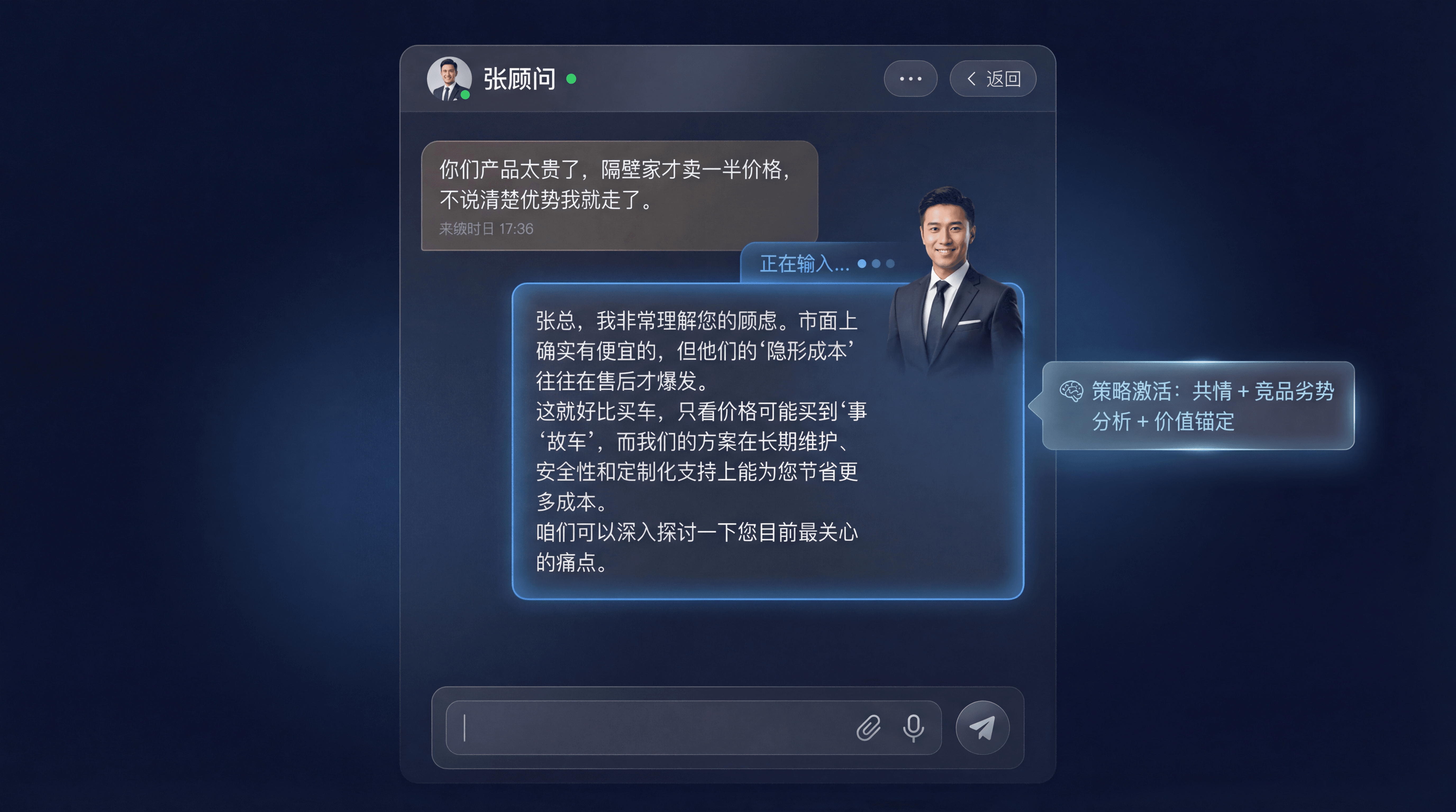 智能客服智能体