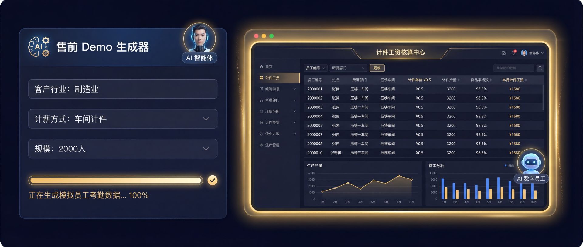 15分钟搭建客户定制化演示方案