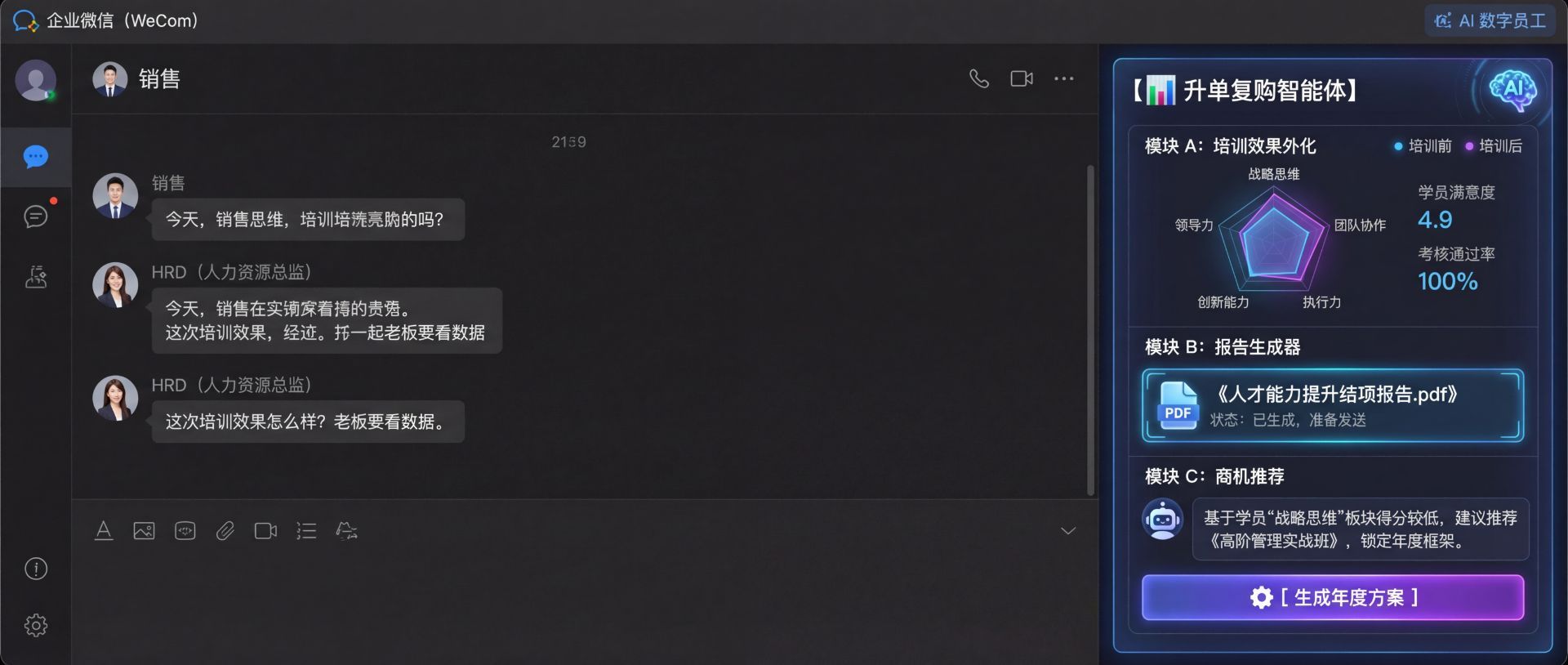 从单次内训到年度框架
