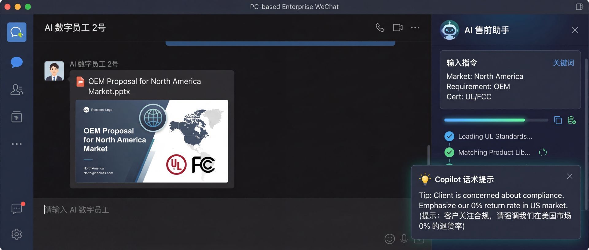 15分钟输出专家级定制方案