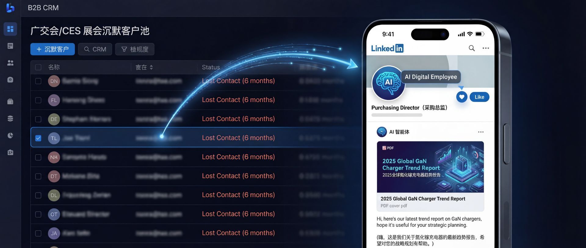 高价值行业报告唤醒CRM沉默数据